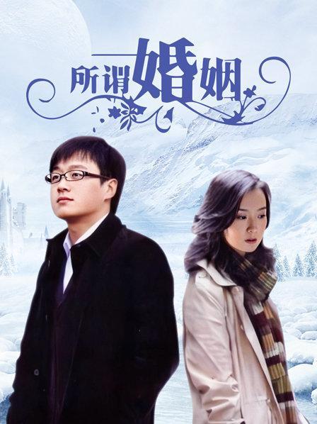 婚姻就是在买刀的路上什么意思？（所谓婚姻剧情介绍）