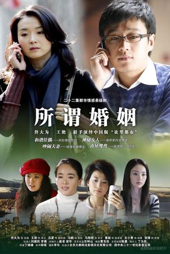 婚姻就是在买刀的路上什么意思?(所谓婚姻剧情介绍)