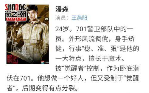解密大结局701内鬼潘森为什么被觉醒者控制？（解密剧情介绍全集）
