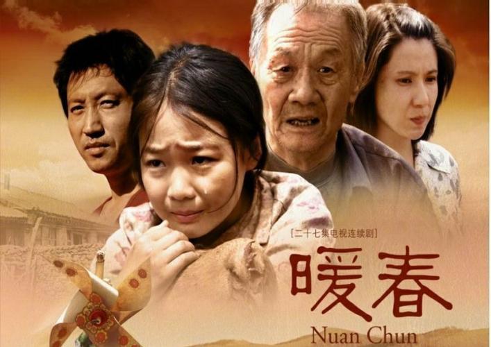 能体现70-80年代的感人电视剧有哪些请推荐下?(暖春分集剧情介绍)
