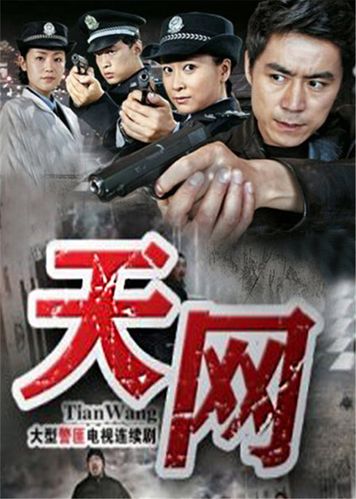 天网栏目死无对证是哪一期？（天网电视剧剧情介绍）