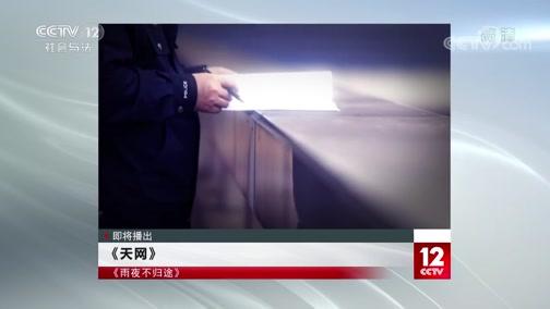 天网栏目死无对证是哪一期？（天网电视剧剧情介绍）