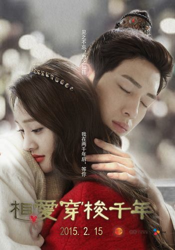 相爱穿梭千年为什么不能看了？（相爱穿梭千年剧情介绍）