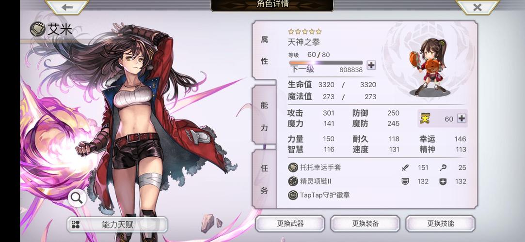 吃我一记喵喵拳是什么动漫？（好女春华剧情介绍）