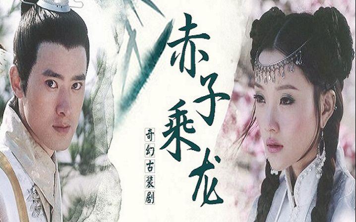 赤子乘龙主题曲?(赤子乘龙剧情介绍)