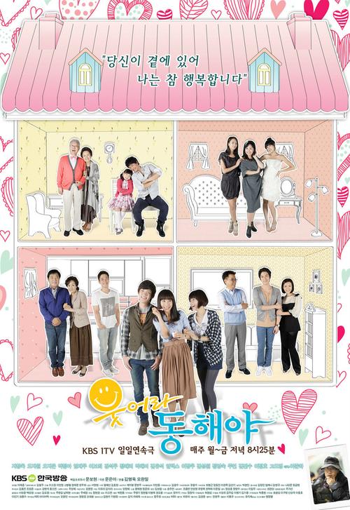 笑吧东海财阀夫人是谁扮演的？（笑吧东海剧情介绍）