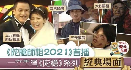 陀枪师姐2陈三元被欺负是第几集?(陀枪师姐2剧情介绍)