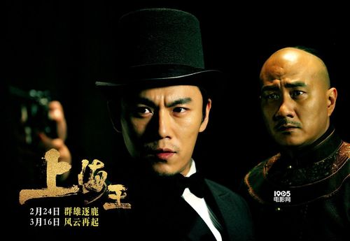 上海王男主出狱是第几集?(上海王电影剧情介绍)