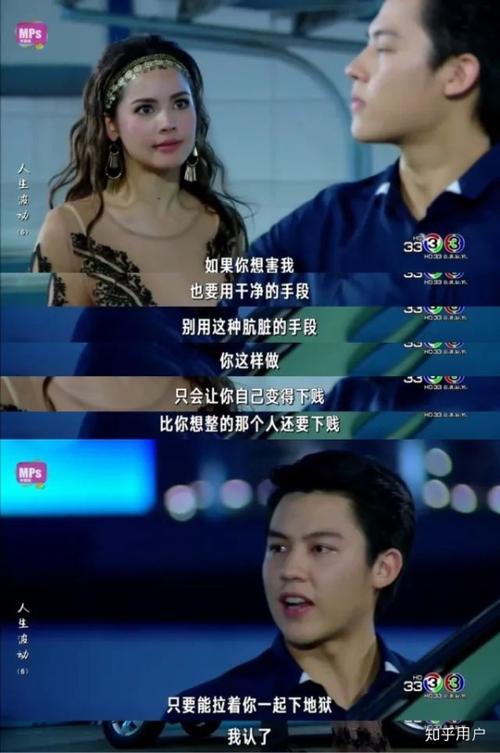 如何评价《人生波动》女主？（人生波动泰剧剧情介绍）