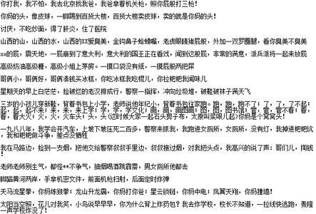 四字顺口溜全集？（金玉满堂剧情分集介绍）