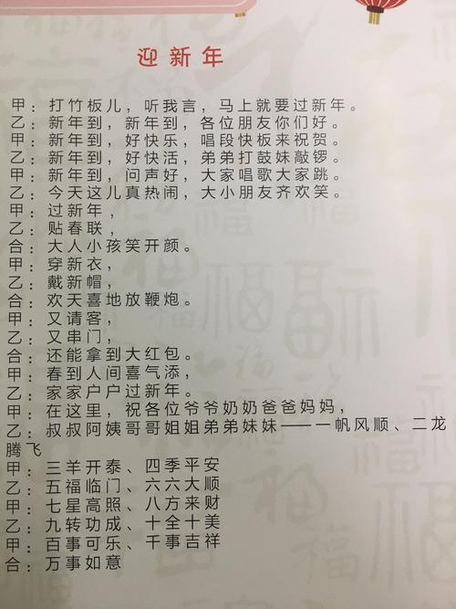 四字顺口溜全集?(金玉满堂剧情分集介绍)