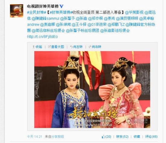 封神英雄榜第二部完整版在哪里看?(封神英雄榜2剧情介绍)