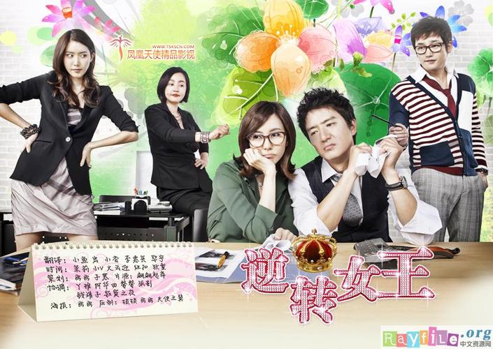 逆转女王中的姜宇是谁演的?(逆转女王剧情介绍)
