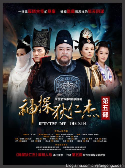 神探狄仁杰第五部什么上映啊？（神探狄仁杰5剧情介绍）