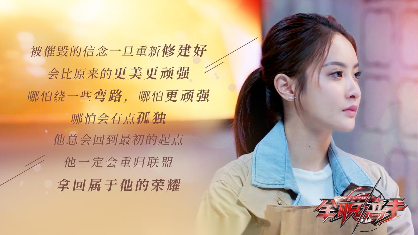 有什么好看的电视剧?(全职高手分集剧情介绍)