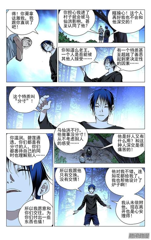 一人之下一共有几季？（一人之下漫画剧情介绍）