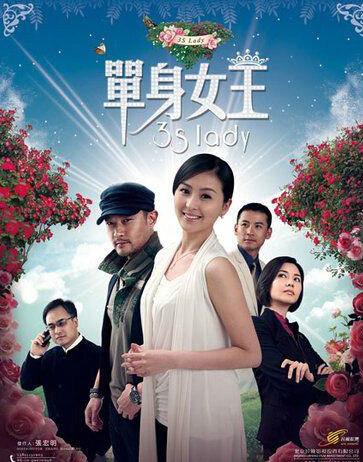 单身女王顾菲菲撞薛灿是哪一集?(单身女王剧情介绍)