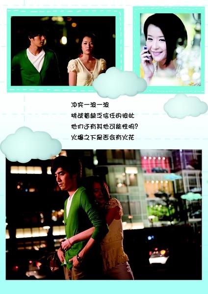 幸福最晴天大结局是什么？（幸福最晴天剧情介绍）