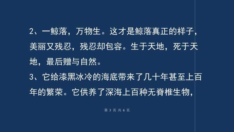 一鲸落万物生一念山河成一念百草生表达了什么？（万物生长剧情介绍）