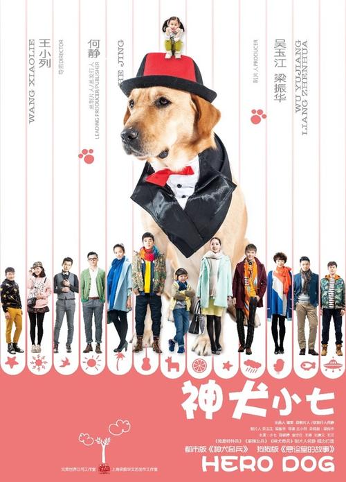 神犬小七片酬多少?(神犬小七剧情分集介绍)