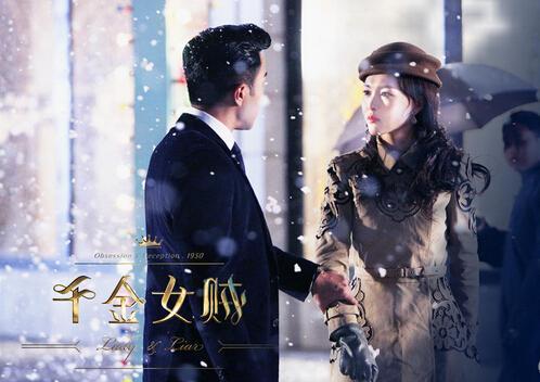 千金女贼大结局真相大白?(千金女贼分集剧情介绍)