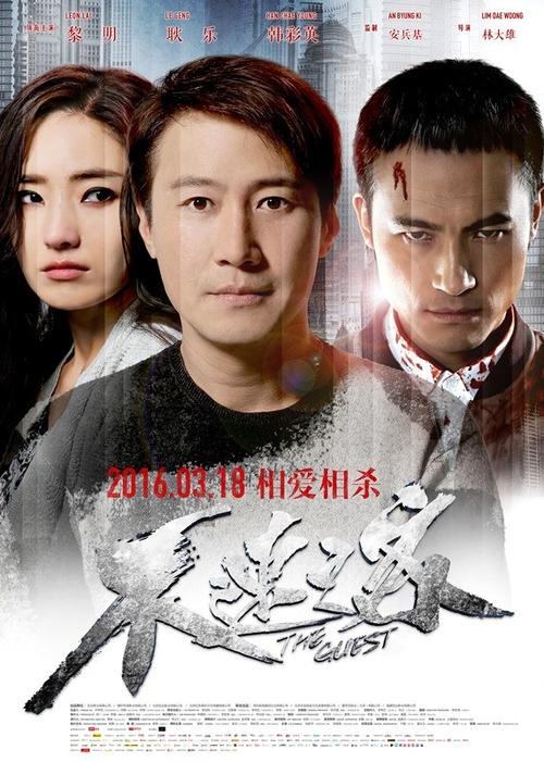 电影不速之客剧情解析？（电影不速之客剧情介绍）