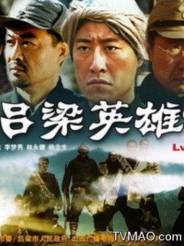 吕梁英雄传人物分析表喜欢的人物喜欢的原因?(吕梁英雄传剧情介绍)