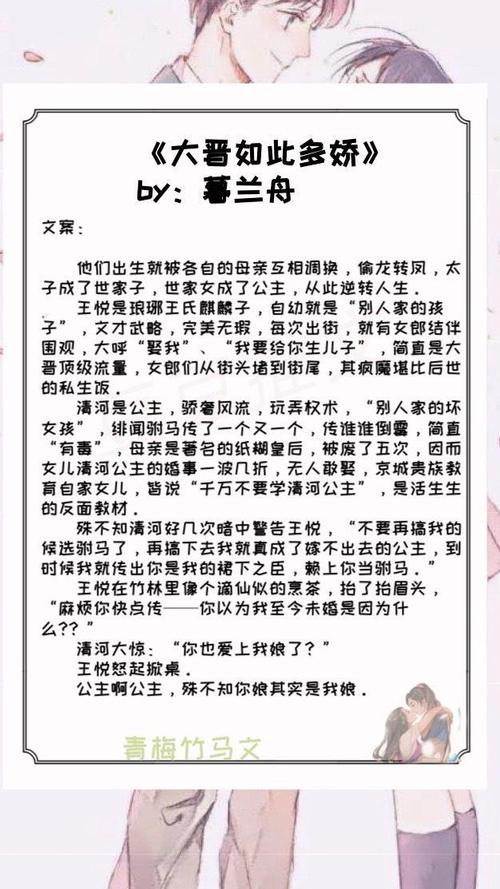 讲述两个女孩出生后被报错的小说有吗?(换女成凤剧情介绍)