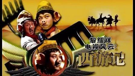 西游记每集的片名是什么?(九九剧情介绍)