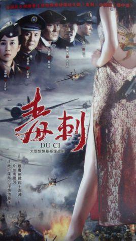 毒刺宋春丽版大结局？（毒刺剧情分集介绍）