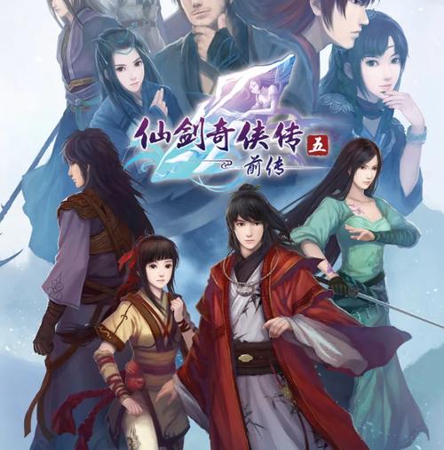 仙剑五前传结局？（仙剑5前传剧情介绍）