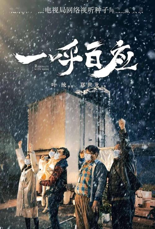讲叙冰雪世界一个人吃人的故事的电影?(流感电影剧情介绍)