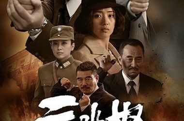 云水怒40集大结局?(电视剧云水怒剧情介绍)