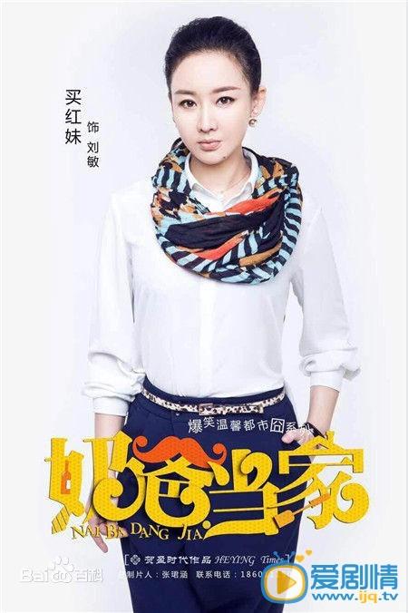 家有大姐路生和刘敏扮演者?(家有大姐分集剧情介绍)