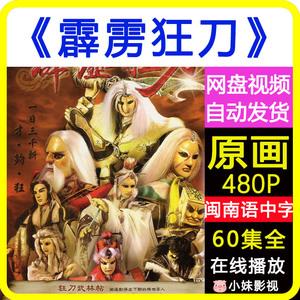 霹雳狂刀结局？（霹雳狂刀剧情介绍）