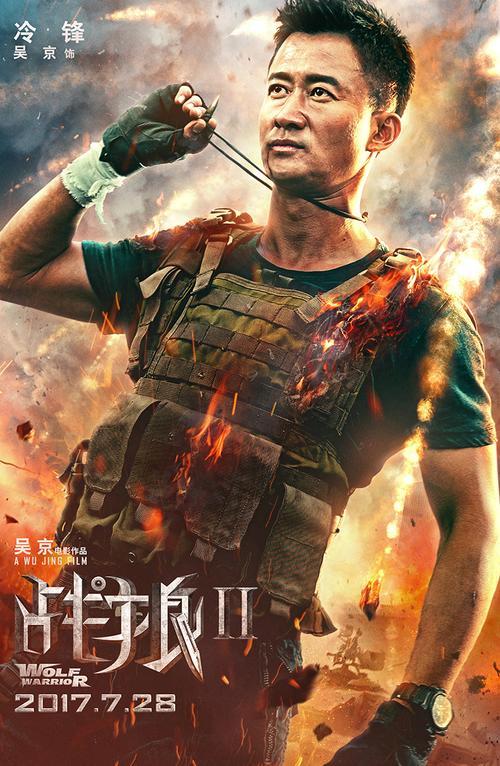 战狼什么故事剧情?(战狼详细剧情介绍)