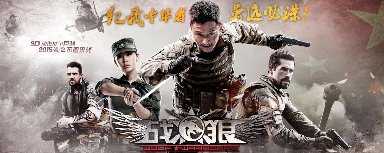 战狼什么故事剧情?(战狼详细剧情介绍)