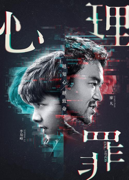 心理罪小说剧情介绍？（心理罪电影剧情介绍）