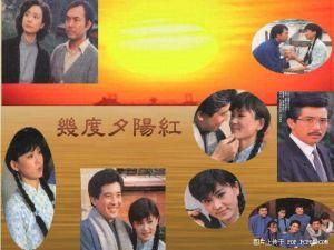 几度夕阳红人物解析?(几度夕阳红剧情介绍)