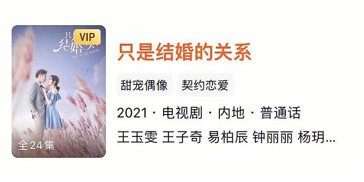 有什么很甜很甜全程无虐无误会的电视剧、电影推荐吗?(假如我是真的剧情介绍)