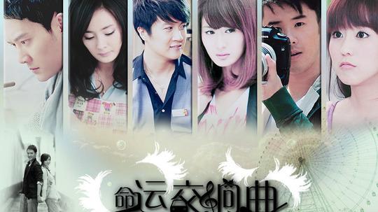 命运交响曲大结局是怎样的？（命运交响曲剧情介绍）