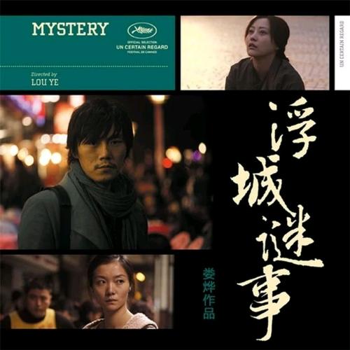 浮城谜事剧情详细介绍?(浮城谜事剧情介绍)