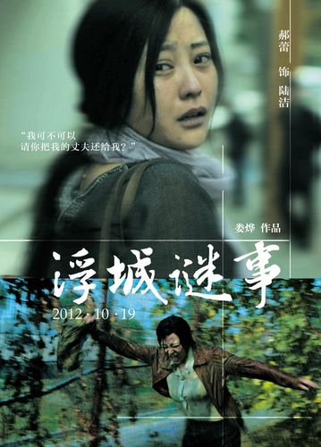 浮城谜事剧情详细介绍?(浮城谜事剧情介绍)