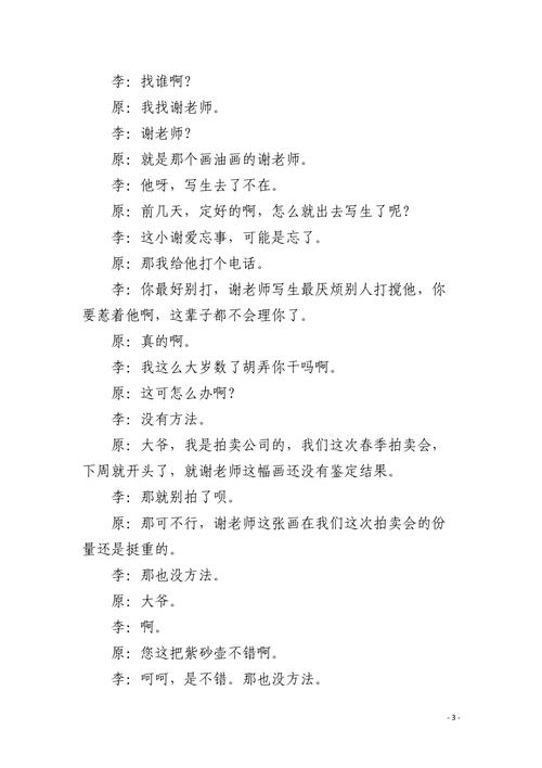 伤不起的青春父女相认第几集？（伤不起的青春剧情介绍）