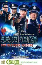 天网追踪叶小雪谁杀的？（天网追踪剧情介绍）