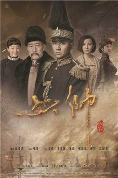 少帅小说作者?(少帅剧情分集介绍)