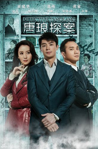 唐琅探案的最后主谋是？（唐琅探案剧情介绍）