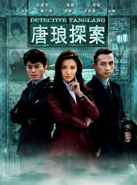 唐琅探案的最后主谋是?(唐琅探案剧情介绍)