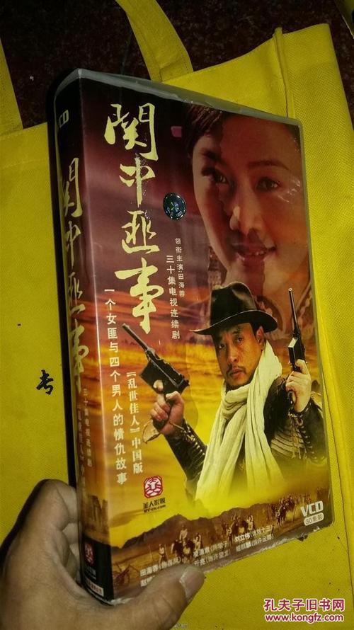 关中匪事郭栓虎是哪集死的?(关中往事剧情介绍)