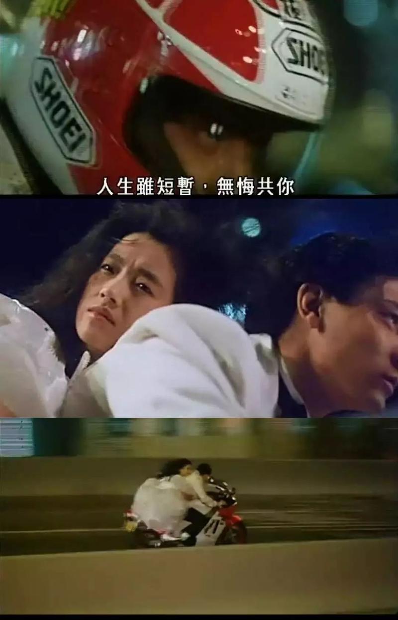 周润发摩托车电影主题曲？（同志爱人剧情介绍）